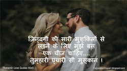 hindi quotes romantic