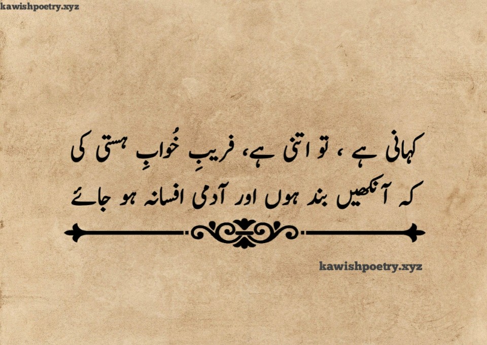 Death Anniversary Prayer Quotes In Urdu