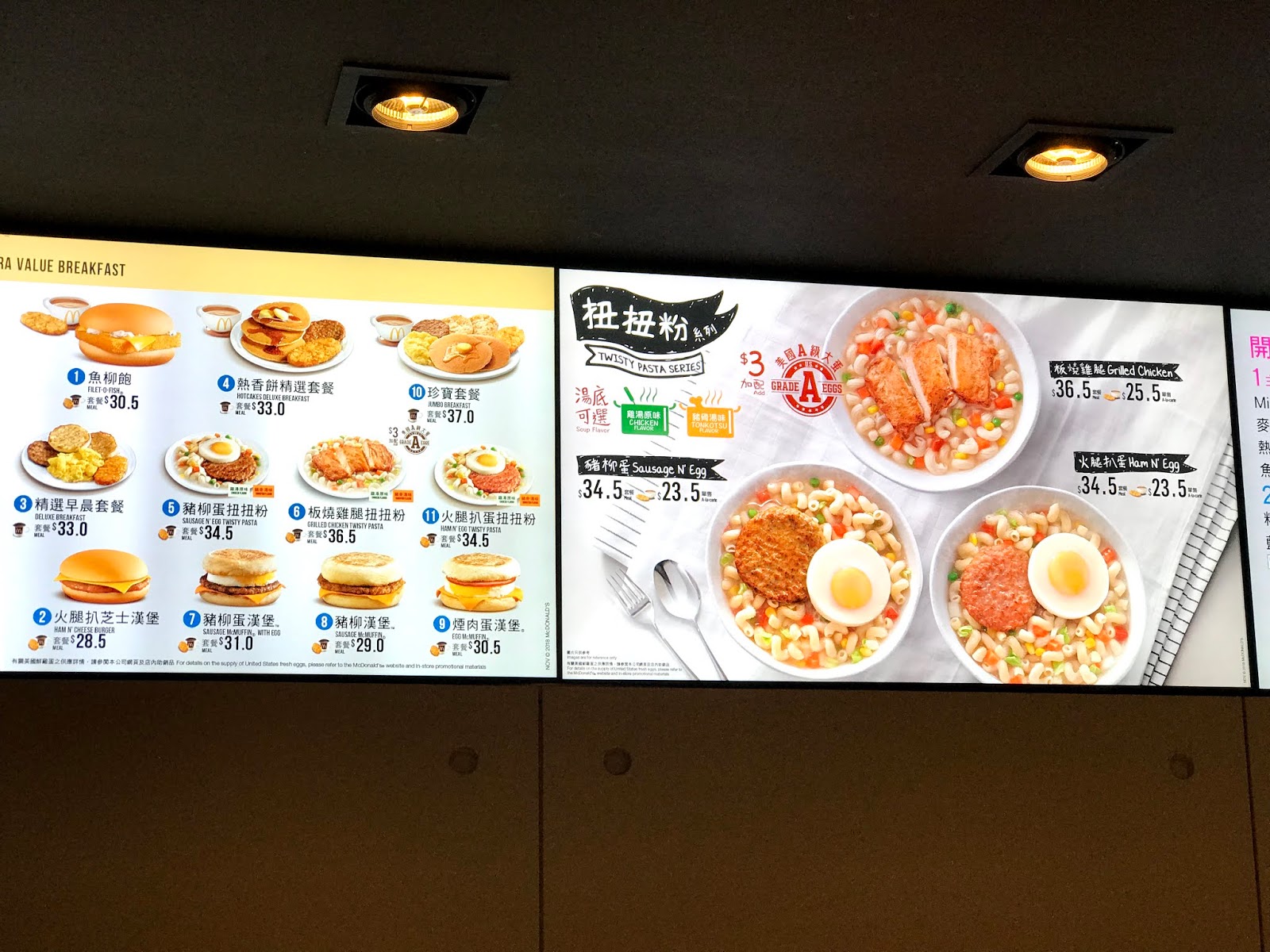 Mcdonald S Breakfast Menu