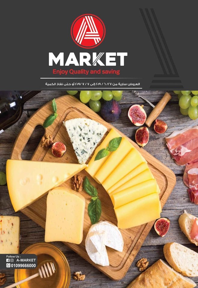عروض اى ماركت A Market عبد المقصود ماركت من 27 يونيو حتى 7 يوليو 2019