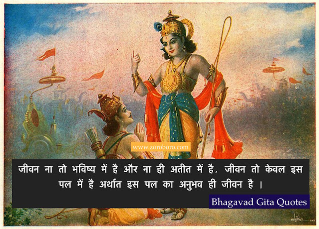 Bhagavad Gita Motivational Quotes on Dreams And Goals Quotes , Hope,Inspirational Quotes Success, Bhagavad Gita whatsapp status Quotes, Hindi Quotes, Bhagavad Gita Inspiring Quotes In Hindi. Encouraging Hindi Motivational Quotes on Believe. Bhagavad Gita Hindi Inspirational Success Quotes.Bhagavad Gita Quotes for Success, Mind & Better Life. Inspirational Shrimad Bhagavad Gita Quotes in Hindi, Sri Krishna Teachings Status, Photos