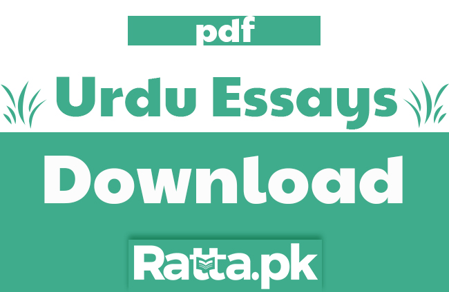 Urdu Essays pdf download for Matric, Inter and BA Classes