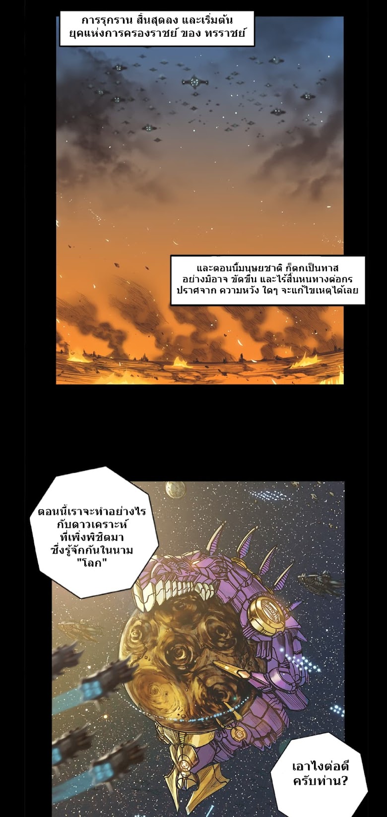 Galaxy - หน้า 13