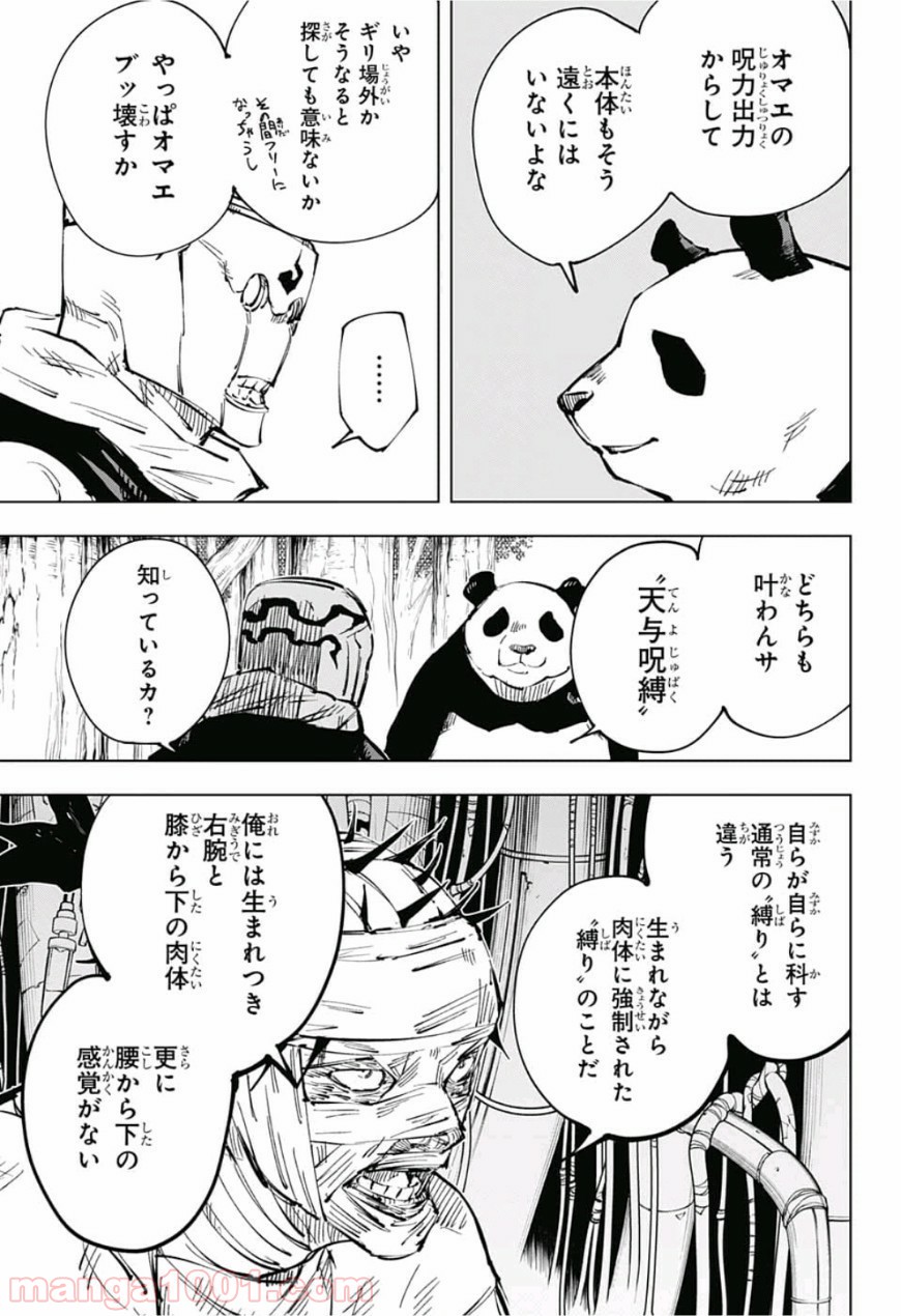 呪術廻戦 - Raw 【第38話】 - Manga1001.com