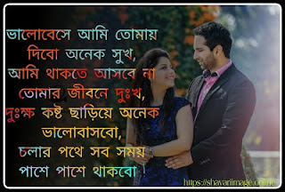 Bangla Premer Shayari Photo Bangla Premer Shayari Photo