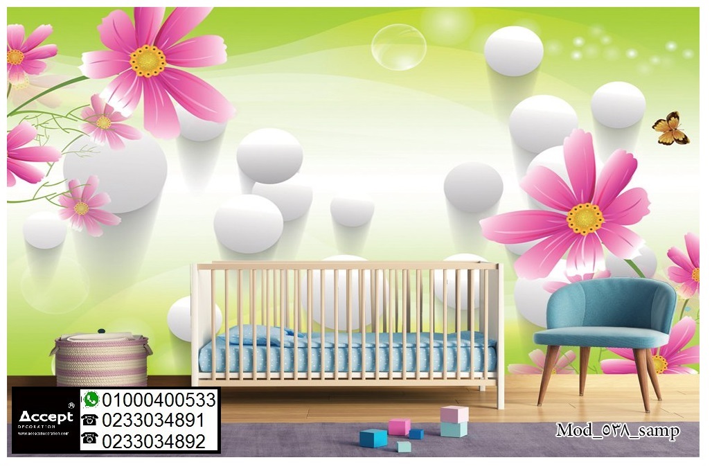 ورق حائط غرف نوم ، ورق جدران ثلاثي الابعاد ، ورق جدران غرف نوم 3d