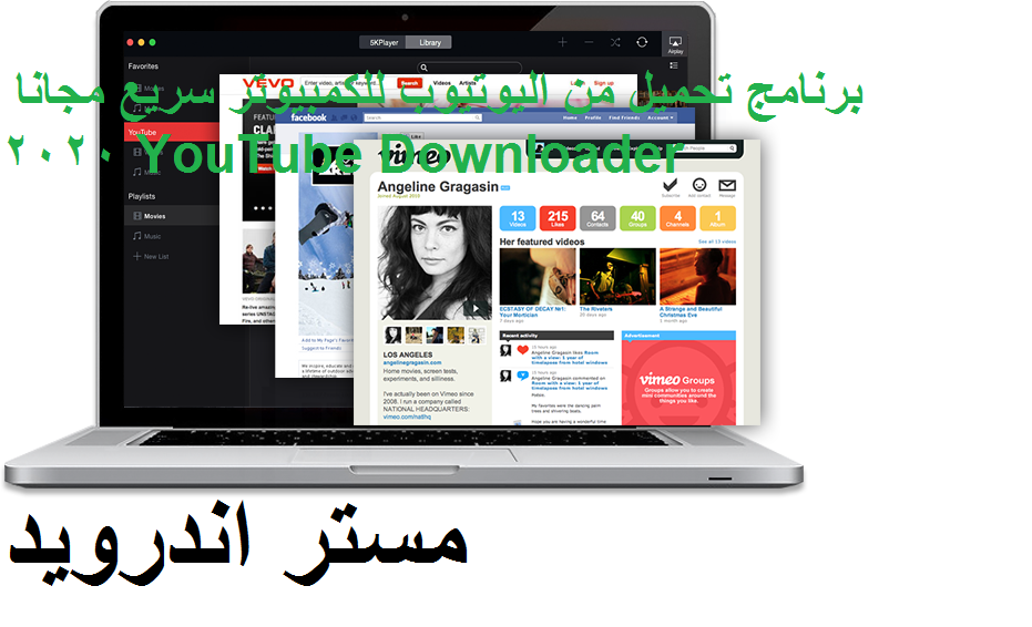 برنامج تحميل من اليوتيوب للكمبيوتر سريع مجانا 2020 YouTube Downloader