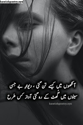 Amjad Islam Amjad Poetry In Urdu Images