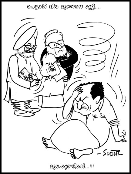 Lost keeper cities wallpapers wallpaper ONLINE CARTOON EXHIBITION: Cartoons - Petrol Cartoons