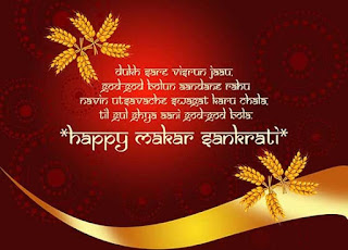 happy makar sankranti greeting card