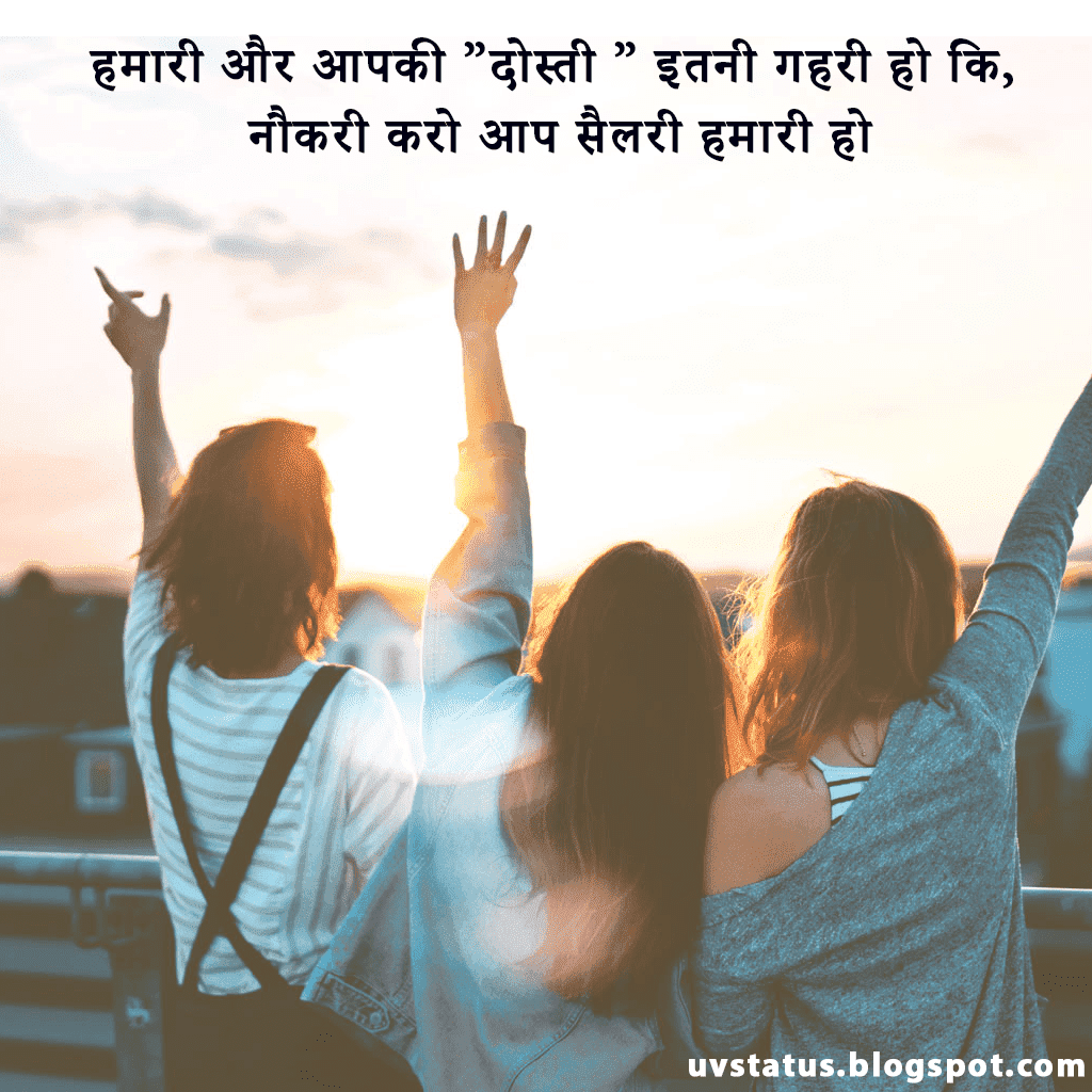 Latest Friendship Status in Hindi ,English dosti status in hindi