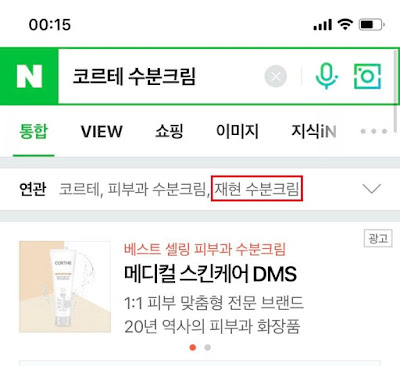 Dua Produk Skincare Untuk Wajah Flawless Jaehyun NCT Terungkap, Begini Komentar Netizen Korea 2 KakaoTalk 20200704 010951205