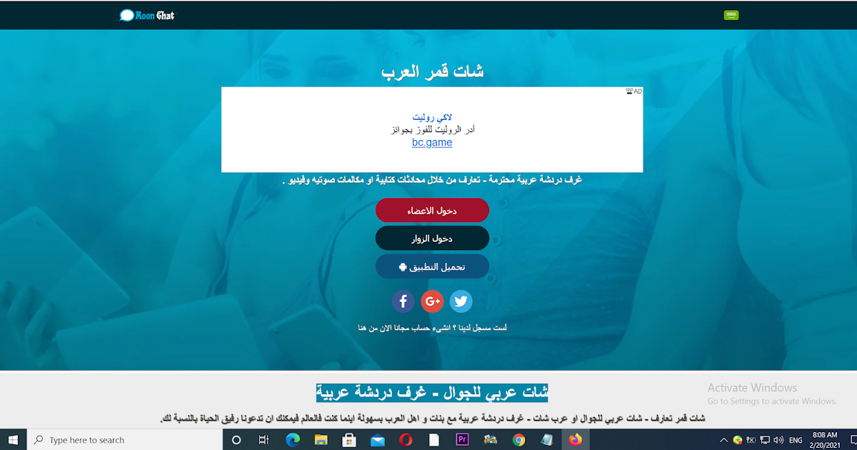شات احلى حب