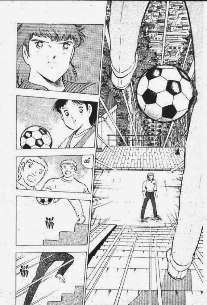 Captain Tsubasa - หน้า 97