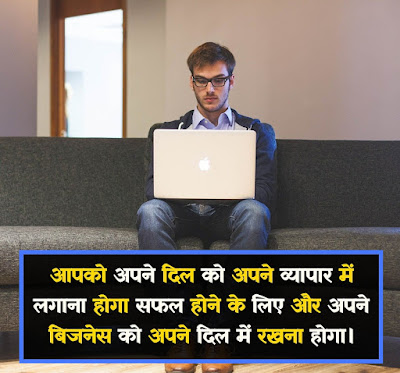 Business Shayari In Hindi