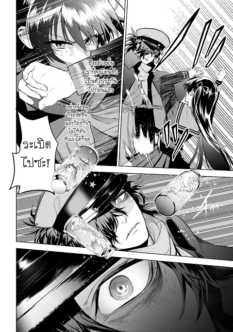 Fate/type redline - หน้า 15