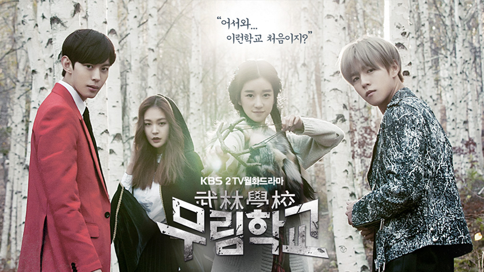 Ciekawostki Kpop: Moorim School