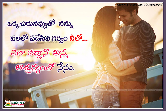 10 Best Inspirational Love Quotes In Telugu Brian Quote