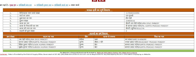 ration card new list 2020-21, ration card list all state, ration card no. download,