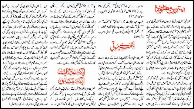 urdu articles by najam sethi, urdu articles columns by jang, urdu articles defence day pakistan, urdu articles environment, urdu articles facebook, urdu articles for magazine, urdu articles for students, urdu articles in english, urdu articles in newspapers, urdu articles in urdu font, urdu articles islam, urdu articles on 9/11, urdu articles on 14 august, urdu articles on 23 march, urdu articles on allama iqbal, urdu articles on balochistan issue, urdu articles on benazir bhutto, urdu articles on child labour, urdu articles on corruption, urdu articles on cricket, urdu articles on current affairs, urdu articles on dehshat gardi, urdu articles on democracy, urdu articles on dengue, urdu articles on depression, urdu articles on drugs, urdu articles on dry fruits, urdu articles on dua, urdu articles on education in pakistan, urdu articles on eid milad-un-nabi, urdu articles on eid ul adha, urdu articles on father's day, urdu articles on friendship, urdu articles on hajj, urdu articles on hijab, urdu articles on history, urdu articles on holy prophet, urdu articles on how to study, urdu articles on human rights, urdu articles on imran khan, urdu articles on islamic topics, urdu articles on jahez, urdu articles on jihad, urdu articles on justice, urdu articles on kalabagh dam, urdu articles on karachi, urdu articles on kashmir issue, urdu articles on knowledge, urdu articles on labour day, urdu articles on lal masjid, urdu articles on leadership, urdu articles on life, urdu articles on load shedding, urdu articles on love, urdu articles on malala yousafzai, urdu articles on media, urdu articles on mehndi, urdu articles on milad, urdu articles on mobile phone, urdu articles on mother, urdu articles on muharram, urdu articles on namaz, urdu articles on nelson mandela, urdu articles on pakistan independence day, urdu articles on pakistani media, urdu articles on peace, urdu articles on peshawar attack, urdu articles on poverty, urdu articles on prophet muhammad, urdu articles on quran, urdu articles on religion, urdu articles on road safety, urdu articles on seerat un nabi, urdu articles on social issues, urdu articles on tawheed, urdu articles on teacher, urdu articles on technology, urdu articles on terrorism in pakistan, urdu articles on time management, urdu articles on tipu sultan, urdu articles on tourism, urdu articles on unemployment, urdu articles on women's day, urdu articles on youth, urdu articles on zindagi, urdu articles pakistan, urdu articles politics, urdu articles quaid e azam, urdu articles qurbani, urdu articles ramadan, urdu articles social issues, urdu articles terrorism, urdu articles topics, urdu articles website, urdu articles with pictures, urdu articles writing jobs, urdu christian articles, urdu comedy articles, urdu computer articles, urdu health articles, urdu humorous articles, urdu informative articles, urdu islamic articles zakat, urdu latest articles, urdu literature articles, urdu magazine articles, urdu newspaper articles, urdu poetry articles, urdu point articles, urdu reading articles, urdu religious articles, urdu research articles, urdu science articles, urdu sehat articles, urdu shia articles, urdu short articles, urdu siyasi articles, urdu social articles,  urdu sports articles