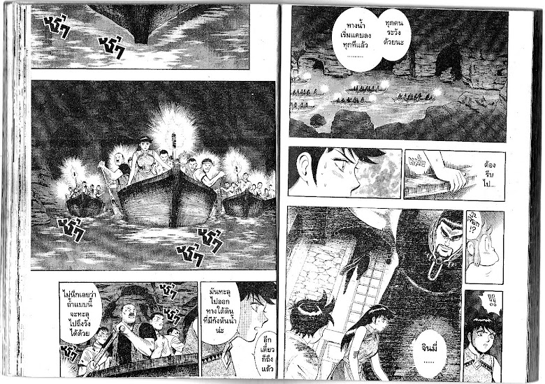 Shin Tekken Chinmi - หน้า 47
