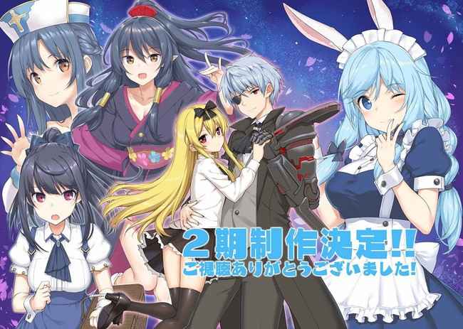 Anime 'Arifureta - From Commonplace to World's Strongest' Umumkan