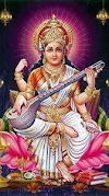 सरस्वती वंदना हिंदी में लिखी हुई | सरस्वती प्रार्थना लिखी हुई Saraswati Vandana Lyrics
