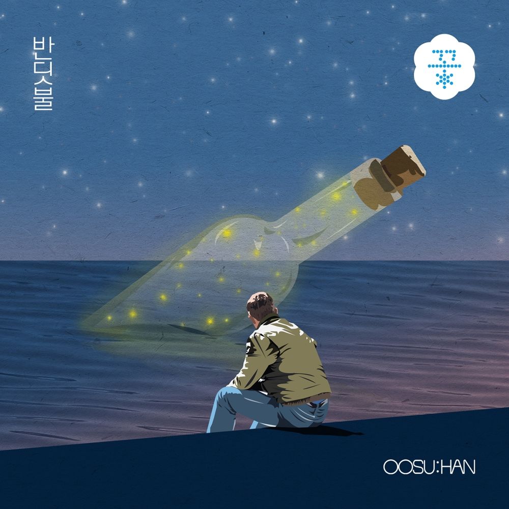OOSU:HAN – Firefly – Single