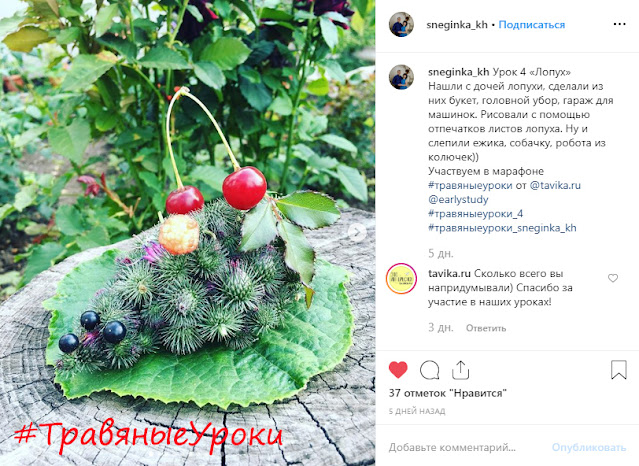 ежик из репейника