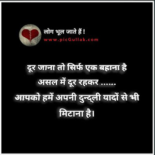 birthday bhul gaye shayari birthday bhul gaye shayari