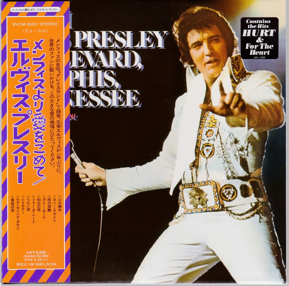 Elvis Presley in Flac To My World Blog Elvis