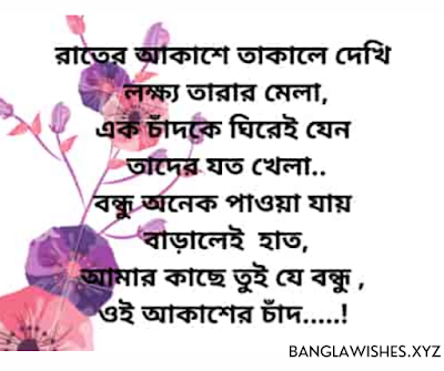 রোমান্টিক প্রেমের শায়েরী