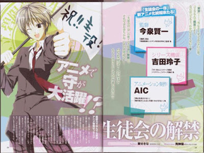 seitokai no ichizon nuevo anime 2012 anuncio dragon magazine mayo