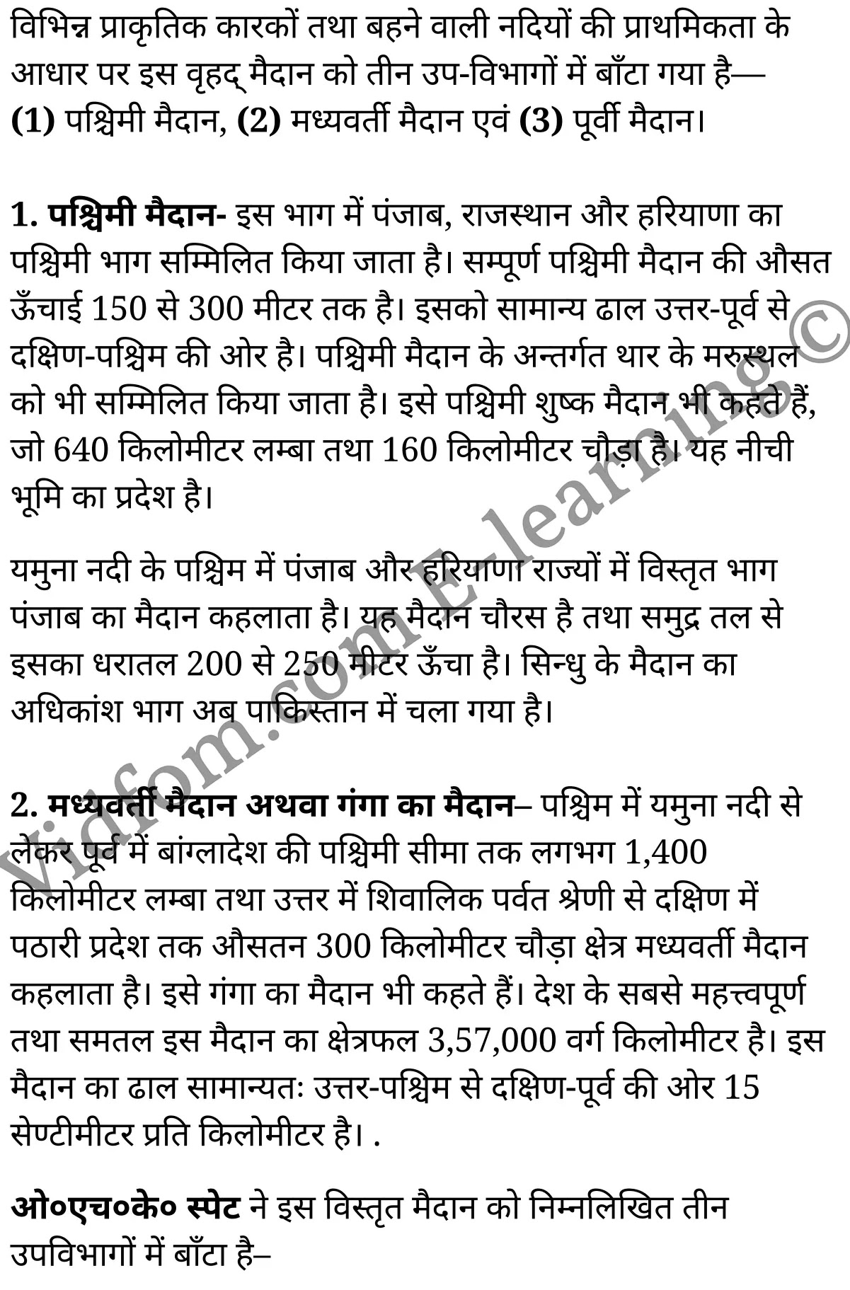कक्षा 10 सामाजिक विज्ञान के नोट्स हिंदी में एनसीईआरटी समाधान, class 10 Social Science chapter 1, class 10 Social Science chapter 1 ncert solutions in Social Science, class 10 Social Science chapter 1 notes in hindi, class 10 Social Science chapter 1 question answer, class 10 Social Science chapter 1 notes, class 10 Social Science chapter 1 class 10 Social Science chapter 1 in hindi, class 10 Social Science chapter 1 important questions in hindi, class 10 Social Science hindi chapter 1 notes in hindi, class 10 Social Science chapter 1 test, class 10 Social Science chapter 1 class 10 Social Science chapter 1 pdf, class 10 Social Science chapter 1 notes pdf, class 10 Social Science chapter 1 exercise solutions, class 10 Social Science chapter 1, class 10 Social Science chapter 1 notes study rankers, class 10 Social Science chapter 1 notes, class 10 Social Science hindi chapter 1 notes, class 10 Social Science chapter 1 class 10 notes pdf, class 10 Social Science chapter 1 class 10 notes ncert, class 10 Social Science chapter 1 class 10 pdf, class 10 Social Science chapter 1 book, class 10 Social Science chapter 1 quiz class 10 , 10 th class 10 Social Science chapter 1 book up board, up board 10 th class 10 Social Science chapter 1 notes, class 10 Social Science, class 10 Social Science ncert solutions in Social Science, class 10 Social Science notes in hindi, class 10 Social Science question answer, class 10 Social Science notes, class 10 Social Science class 10 Social Science chapter 1 in hindi, class 10 Social Science important questions in hindi, class 10 Social Science notes in hindi, class 10 Social Science test, class 10 Social Science class 10 Social Science chapter 1 pdf, class 10 Social Science notes pdf, class 10 Social Science exercise solutions, class 10 Social Science, class 10 Social Science notes study rankers, class 10 Social Science notes, class 10 Social Science notes, class 10 Social Science class 10 notes pdf, class 10 Social Science class 10 notes ncert, class 10 Social Science class 10 pdf, class 10 Social Science book, class 10 Social Science quiz class 10 , 10 th class 10 Social Science book up board, up board 10 th class 10 Social Science notes, कक्षा 10 सामाजिक विज्ञान अध्याय 1 , कक्षा 10 सामाजिक विज्ञान, कक्षा 10 सामाजिक विज्ञान अध्याय 1 के नोट्स हिंदी में, कक्षा 10 का सामाजिक विज्ञान अध्याय 1 का प्रश्न उत्तर, कक्षा 10 सामाजिक विज्ञान अध्याय 1 के नोट्स, 10 कक्षा सामाजिक विज्ञान हिंदी में, कक्षा 10 सामाजिक विज्ञान अध्याय 1 हिंदी में, कक्षा 10 सामाजिक विज्ञान अध्याय 1 महत्वपूर्ण प्रश्न हिंदी में, कक्षा 10 हिंदी के नोट्स हिंदी में, सामाजिक विज्ञान हिंदी में कक्षा 10 नोट्स pdf, सामाजिक विज्ञान हिंदी में कक्षा 10 नोट्स 2021 ncert, सामाजिक विज्ञान हिंदी कक्षा 10 pdf, सामाजिक विज्ञान हिंदी में पुस्तक, सामाजिक विज्ञान हिंदी में की बुक, सामाजिक विज्ञान हिंदी में प्रश्नोत्तरी class 10 , बिहार बोर्ड 10 पुस्तक वीं सामाजिक विज्ञान नोट्स, सामाजिक विज्ञान कक्षा 10 नोट्स 2021 ncert, सामाजिक विज्ञान कक्षा 10 pdf, सामाजिक विज्ञान पुस्तक, सामाजिक विज्ञान प्रश्नोत्तरी class 10, कक्षा 10 सामाजिक विज्ञान, कक्षा 10 सामाजिक विज्ञान के नोट्स हिंदी में, कक्षा 10 का सामाजिक विज्ञान का प्रश्न उत्तर, कक्षा 10 सामाजिक विज्ञान के नोट्स, 10 कक्षा सामाजिक विज्ञान 2021 हिंदी में, कक्षा 10 सामाजिक विज्ञान हिंदी में, कक्षा 10 सामाजिक विज्ञान महत्वपूर्ण प्रश्न हिंदी में, कक्षा 10 सामाजिक विज्ञान हिंदी के नोट्स हिंदी में, कक्षा 10 भारत : भौतिक स्वरूप , कक्षा 10 भारत : भौतिक स्वरूप, कक्षा 10 भारत : भौतिक स्वरूप के नोट्स हिंदी में, कक्षा 10 भारत : भौतिक स्वरूप प्रश्न उत्तर, कक्षा 10 भारत : भौतिक स्वरूप के नोट्स, 10 कक्षा भारत : भौतिक स्वरूप हिंदी में, कक्षा 10 भारत : भौतिक स्वरूप हिंदी में, कक्षा 10 भारत : भौतिक स्वरूप महत्वपूर्ण प्रश्न हिंदी में, कक्षा 10 हिंदी के नोट्स हिंदी में, भारत : भौतिक स्वरूप हिंदी में कक्षा 10 नोट्स pdf, भारत : भौतिक स्वरूप हिंदी में कक्षा 10 नोट्स 2021 ncert, भारत : भौतिक स्वरूप हिंदी कक्षा 10 pdf, भारत : भौतिक स्वरूप हिंदी में पुस्तक, भारत : भौतिक स्वरूप हिंदी में की बुक, भारत : भौतिक स्वरूप हिंदी में प्रश्नोत्तरी class 10 , 10 वीं भारत : भौतिक स्वरूप पुस्तक up board, बिहार बोर्ड 10 पुस्तक वीं भारत : भौतिक स्वरूप नोट्स, भारत : भौतिक स्वरूप कक्षा 10 नोट्स 2021 ncert, भारत : भौतिक स्वरूप कक्षा 10 pdf, भारत : भौतिक स्वरूप पुस्तक, भारत : भौतिक स्वरूप की बुक, भारत : भौतिक स्वरूप प्रश्नोत्तरी class 10, class 10, 10th Social Science book in hindi, 10th Social Science notes in hindi, cbse books for class 10 , cbse books in hindi, cbse ncert books, class 10 Social Science notes in hindi, class 10 Social Science hindi ncert solutions, Social Science 2020, Social Science 2021,