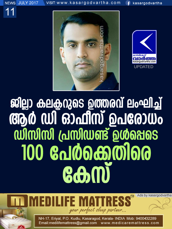 Kasaragod, District Collector, DCC, President, Congress, Police, Case, Strike