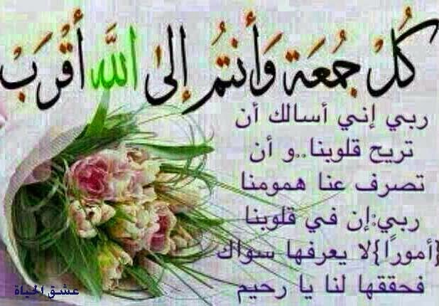 جديد صور ودعاء اهداء ليوم الجمعة..