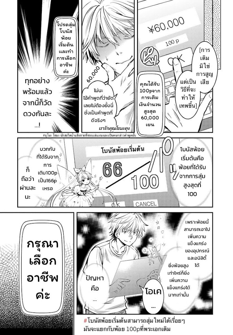Deokure Teima no Sonohigurashi - หน้า 9