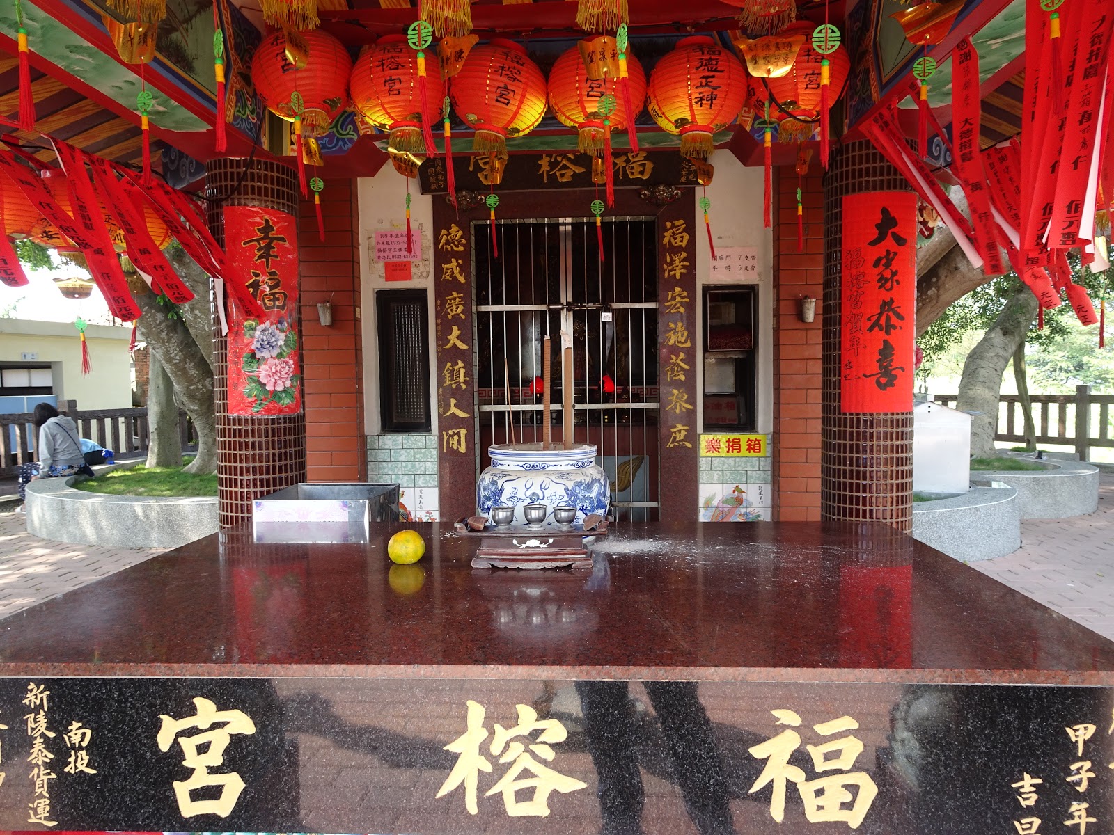 彰化縣芬園鄉 福榕宮 泡麵土地公 王叮噹新的日子jhy212jhy的部落格 痞客邦