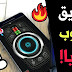 أفضل تطبيقات أندرويد يناير 2020 - التطبيق الأول مطلوب عالميا والثاني شيئ خرافي أفضل تطبيقات أندرويد يناير 2020 - التطبيق الأول مطلوب عالميا والثاني شيئ خرافي