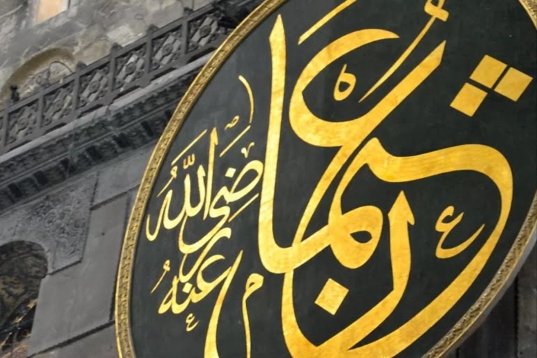 نبذة عن عثمان بن عفان - رضي الله عنة - نبذة عن عثمان بن عفان - رضي الله عنة -