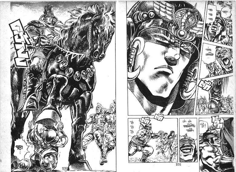 Hokuto no Ken - หน้า 116