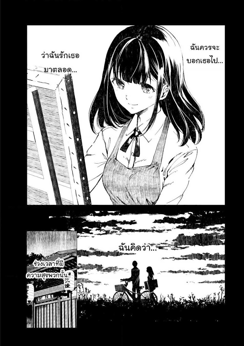 Kyosei Tensei - หน้า 9