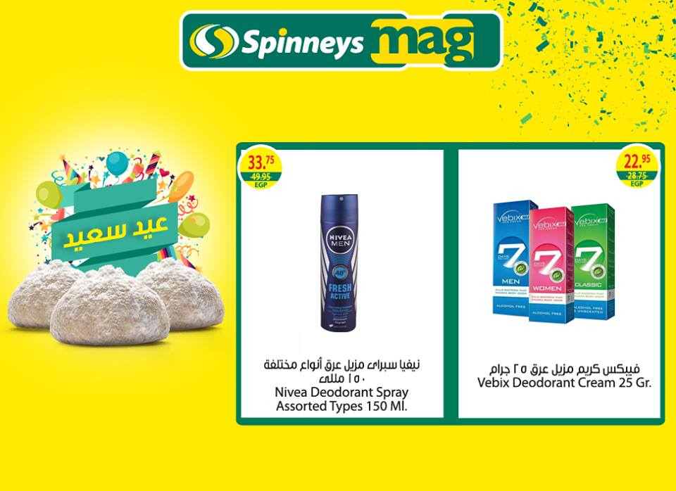 عروض سبينس عروض سبينس