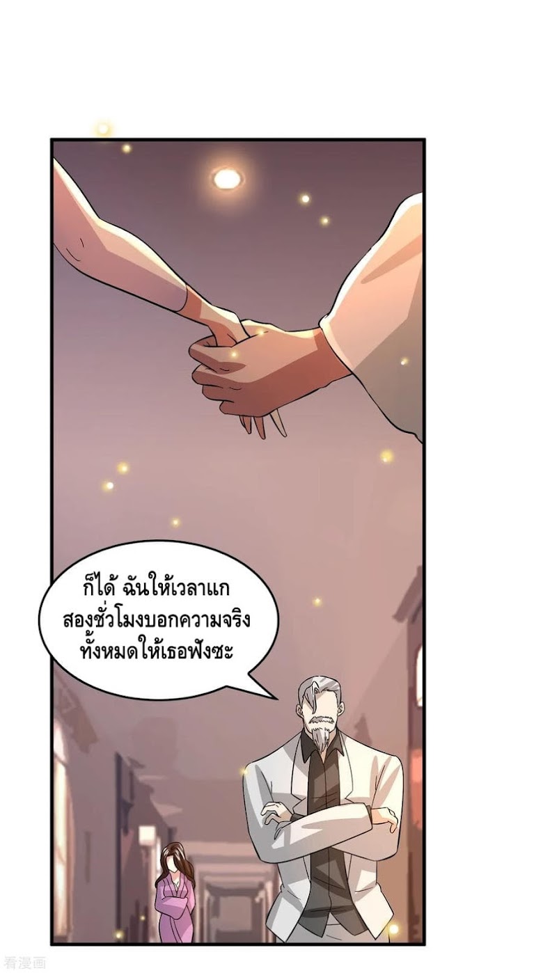 Become God Merchant in The Other World - หน้า 22