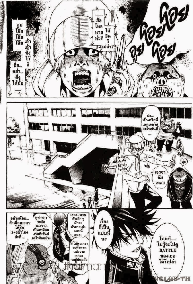 Air Gear - หน้า 42