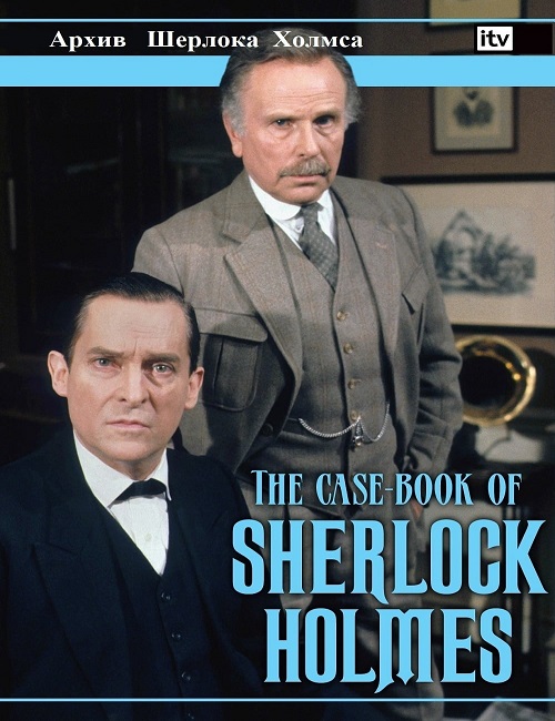 Las aventuras de Sherlock Holmes [2ª Temp][[1984][Dvdrip][Esp][449MB][13/13][Intriga][1F] Las%2Baventuras%2Bde%2BSherlock%2BHolmes%2Bc