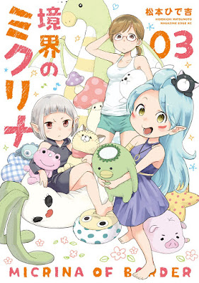 境界のミクリナ 境界のミクリナ raw zip dl