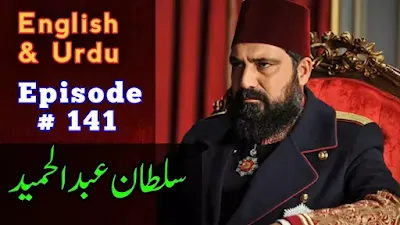 Sultan Abdul Hamid Episode 141 with Urdu Subtitles