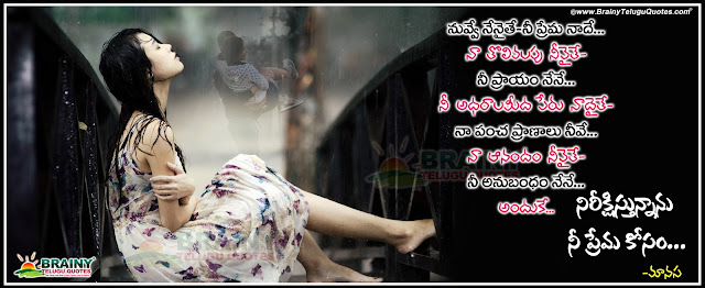 Here is a Sad Lovers Quotations and Images for Facebook cover pics,Best Love Failure Girls Quotes Images Online for Facebook cover pics,Love Failure Inspiring Quotations in Telugu language for Facebook cover pics,Telugu Inspiring Love Failure Words and Quotes Pictures for Facebook cover pics,best Telugu Good love Quotes Pictures Online for Facebook cover pics,Prema kavithalu in Telugu for Facebook cover pics,love poems in Telugu for Facebook cover pics,Telugu Facebook cover pics     