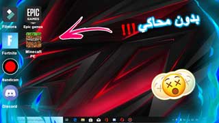 تحميل ماين كرافت الجوال على الكمبيوتر بدون محاكي